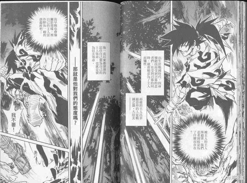 新亡者之劍,VOL02,第25张