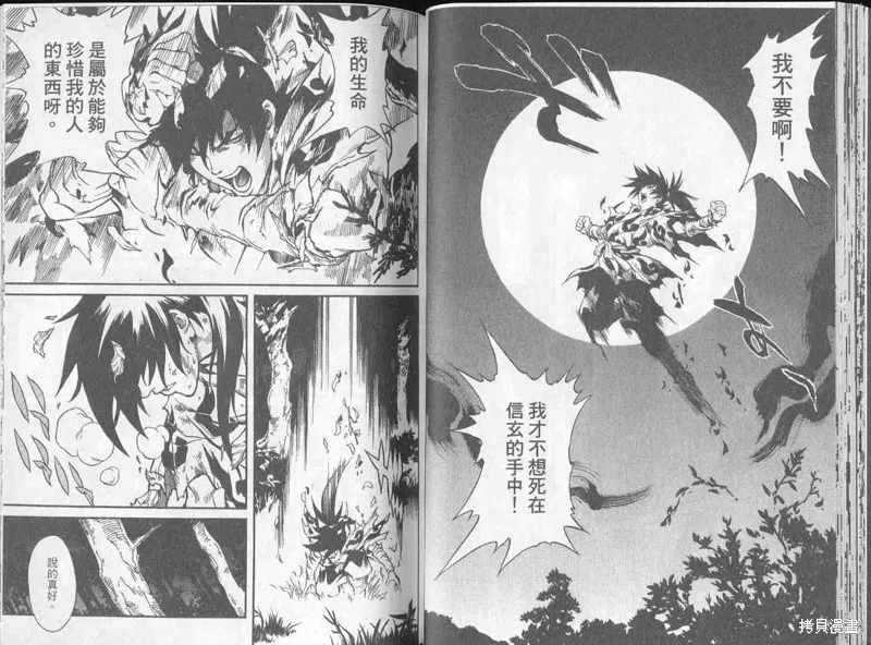 新亡者之劍,VOL02,第26张