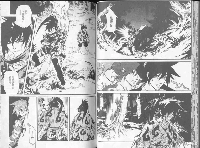 新亡者之劍,VOL02,第27张