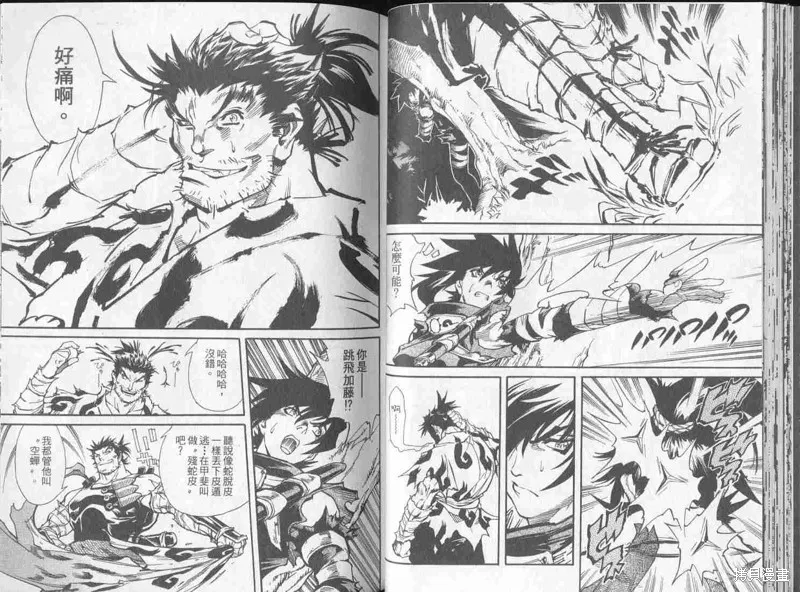 新亡者之劍,VOL02,第28张