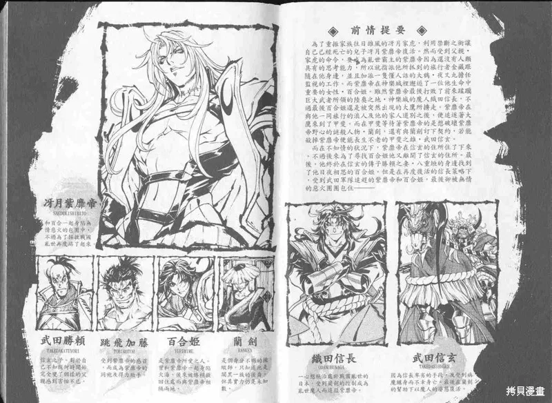 新亡者之劍,VOL02,第3张