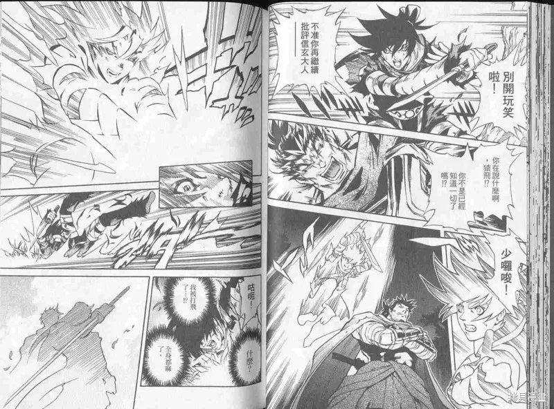 新亡者之劍,VOL02,第30张