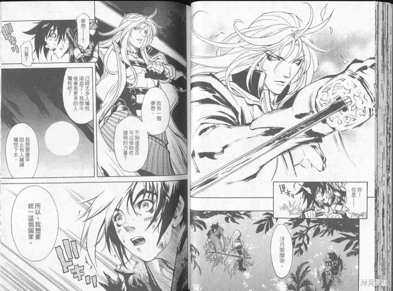 新亡者之劍,VOL02,第31张
