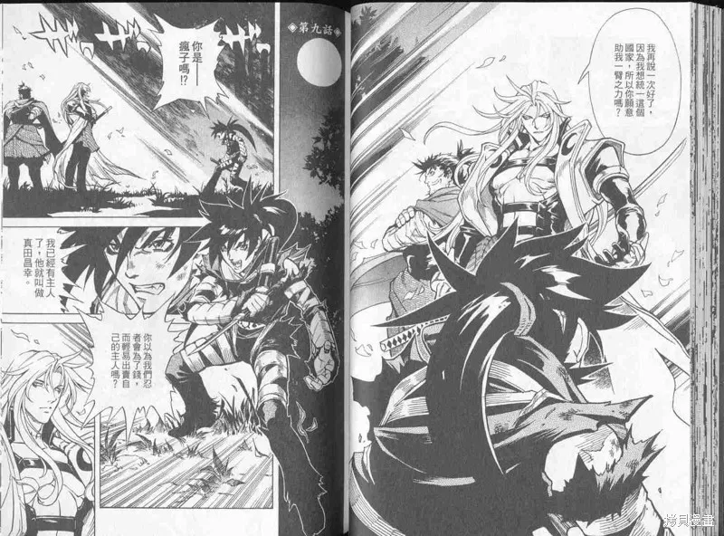 新亡者之劍,VOL02,第32张