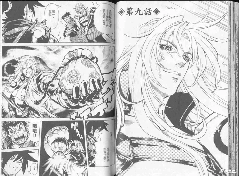 新亡者之劍,VOL02,第33张