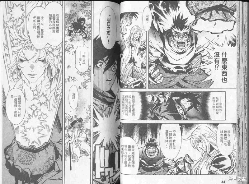 新亡者之劍,VOL02,第34张