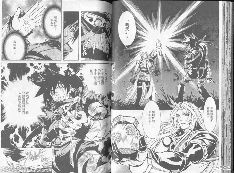 新亡者之劍,VOL02,第35张