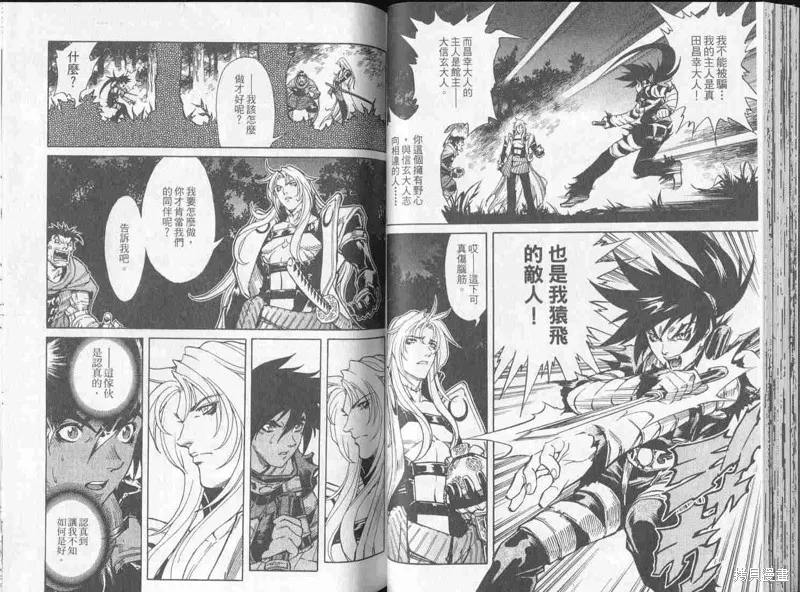 新亡者之劍,VOL02,第36张