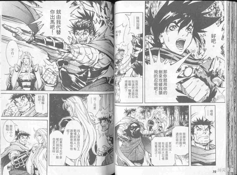 新亡者之劍,VOL02,第37张
