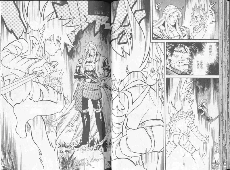 新亡者之劍,VOL02,第39张