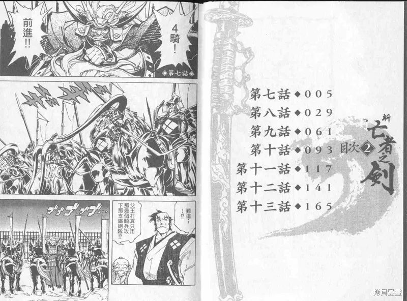 新亡者之劍,VOL02,第4张