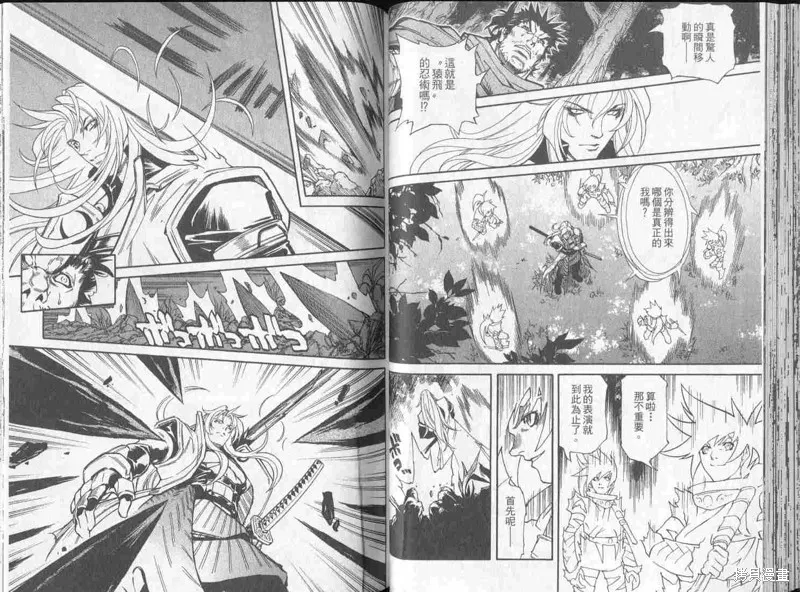 新亡者之劍,VOL02,第40张
