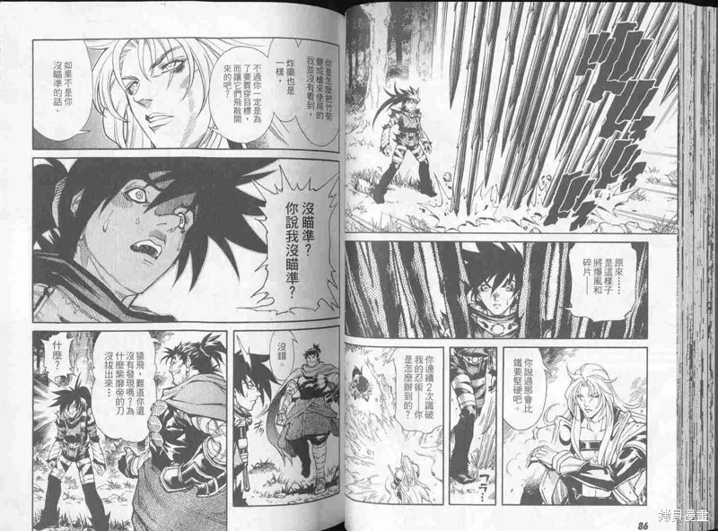 新亡者之劍,VOL02,第45张