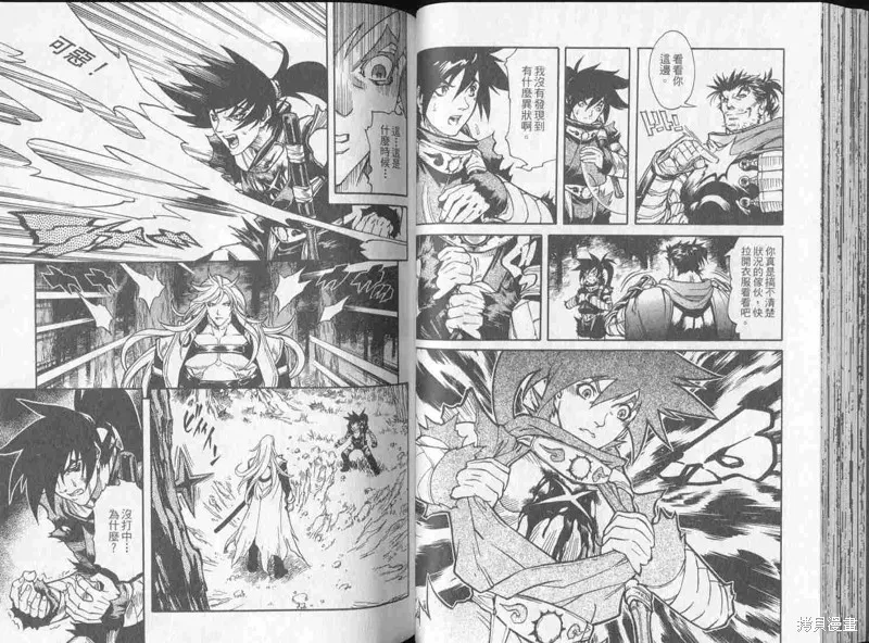 新亡者之劍,VOL02,第46张