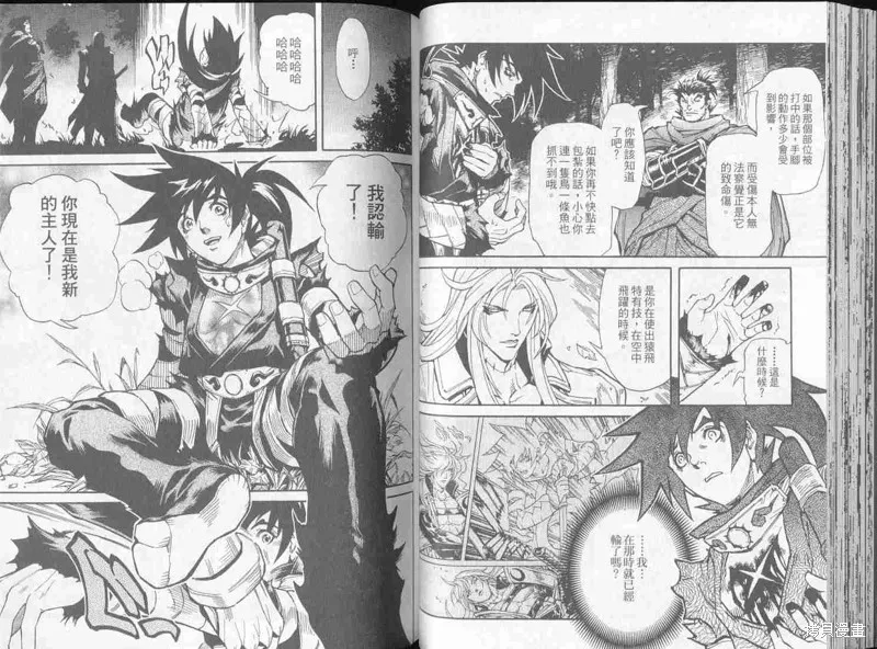新亡者之劍,VOL02,第47张