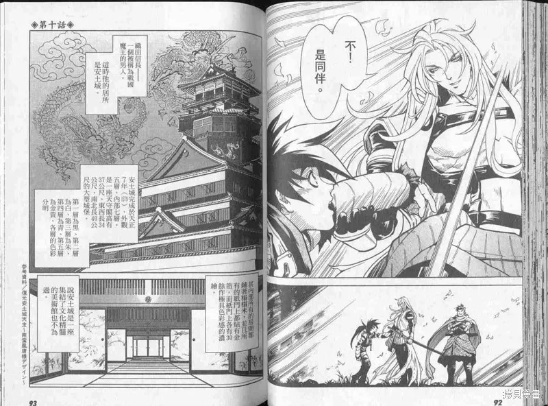 新亡者之劍,VOL02,第48张