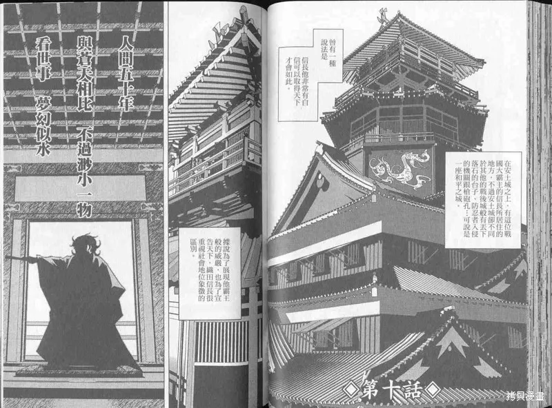新亡者之劍,VOL02,第49张