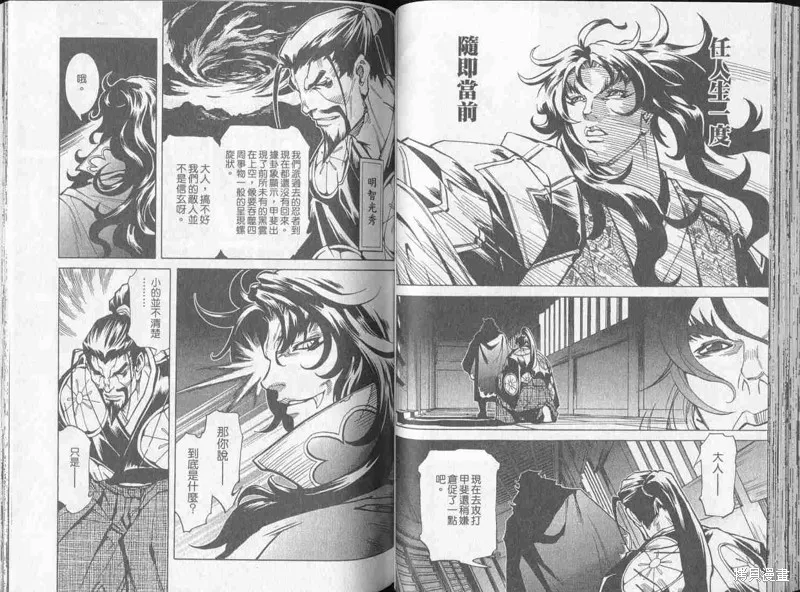 新亡者之劍,VOL02,第50张