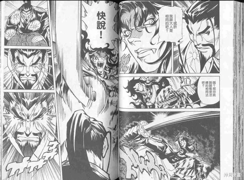新亡者之劍,VOL02,第51张