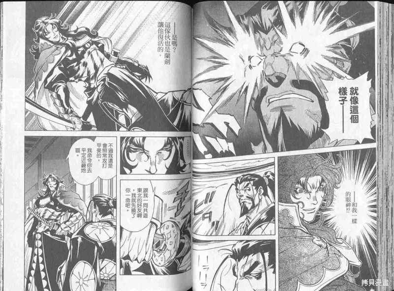 新亡者之劍,VOL02,第52张