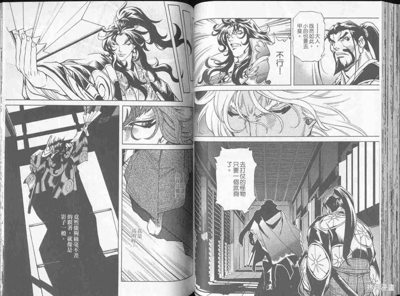 新亡者之劍,VOL02,第53张