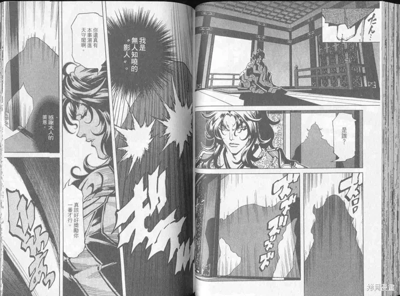 新亡者之劍,VOL02,第54张
