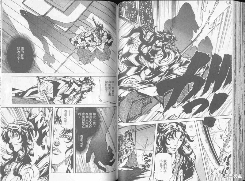 新亡者之劍,VOL02,第55张