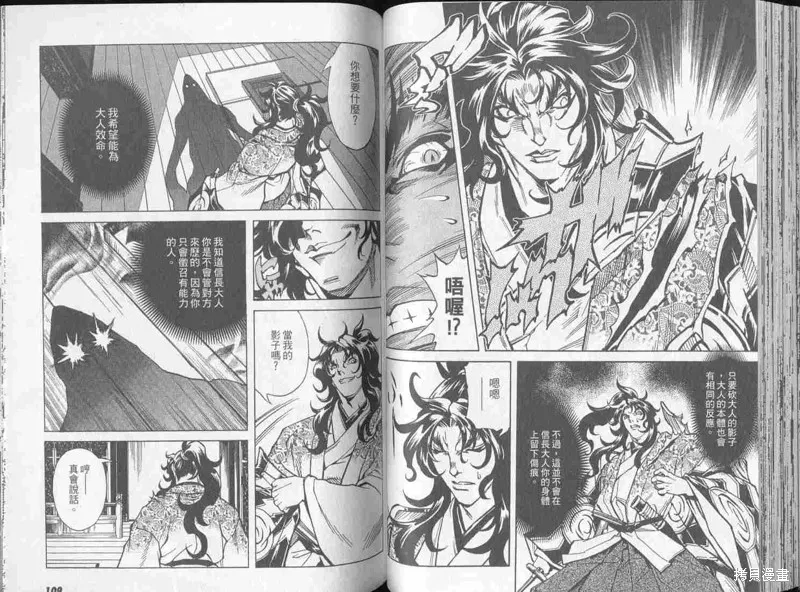 新亡者之劍,VOL02,第56张