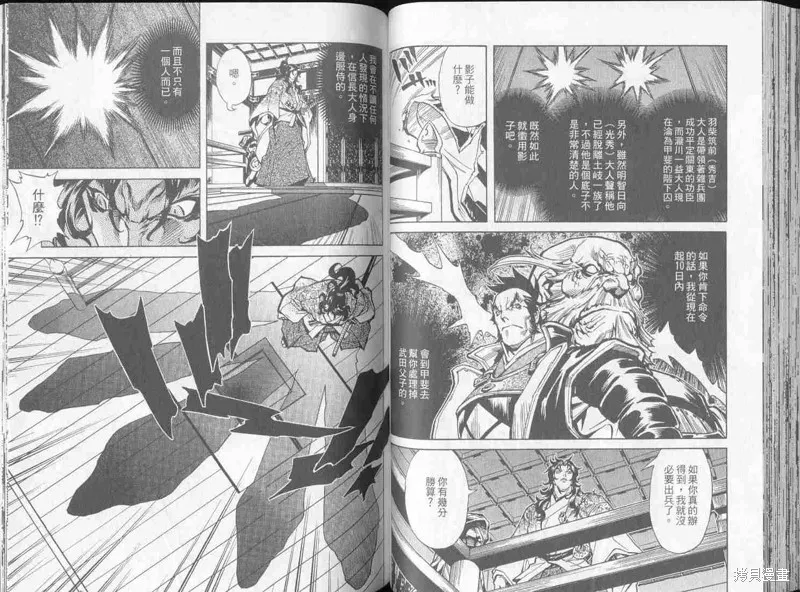 新亡者之劍,VOL02,第57张