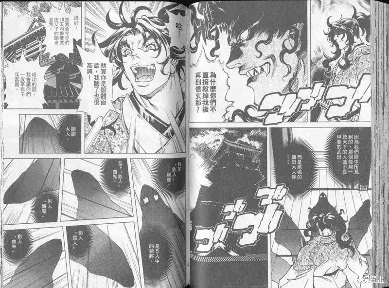 新亡者之劍,VOL02,第58张