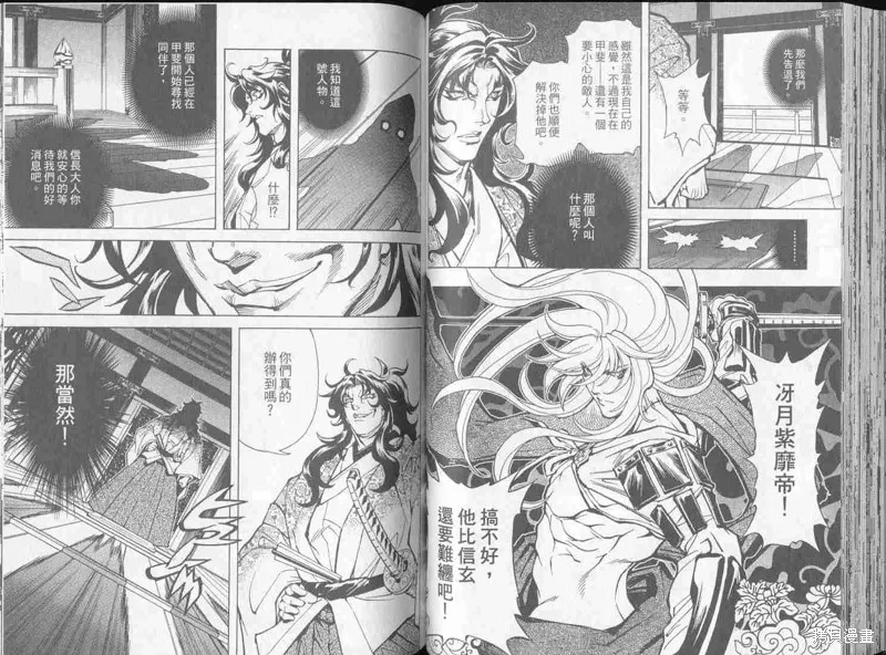 新亡者之劍,VOL02,第59张