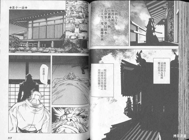 新亡者之劍,VOL02,第60张