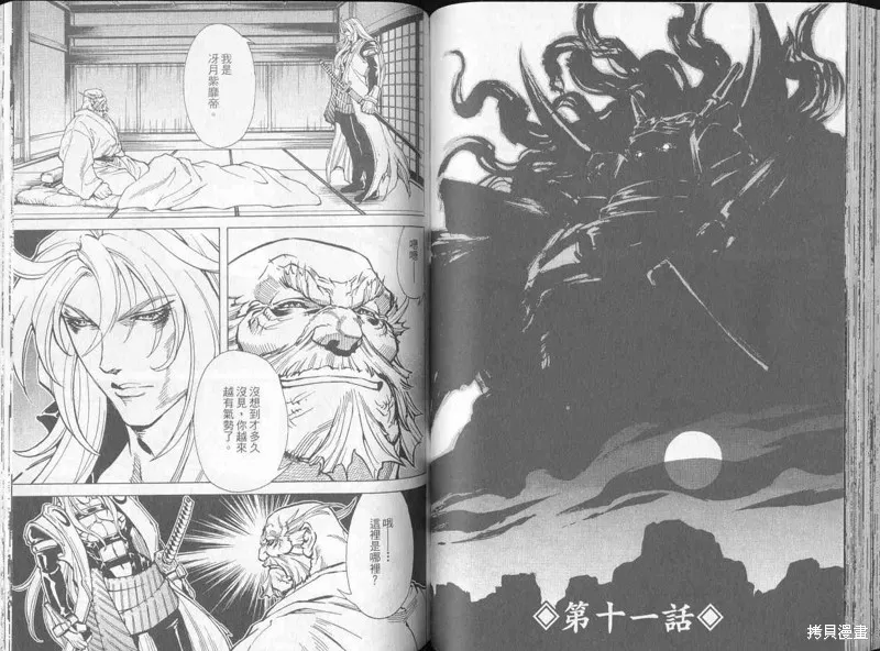新亡者之劍,VOL02,第61张