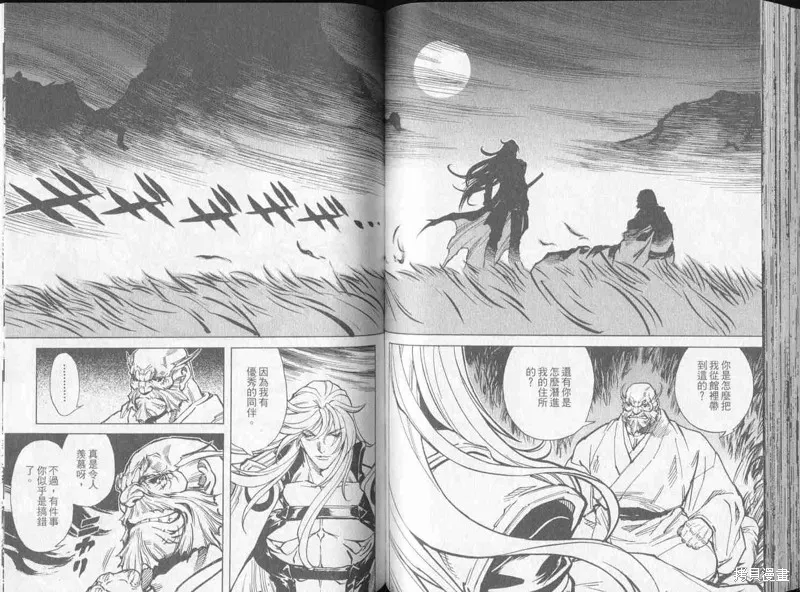 新亡者之劍,VOL02,第62张