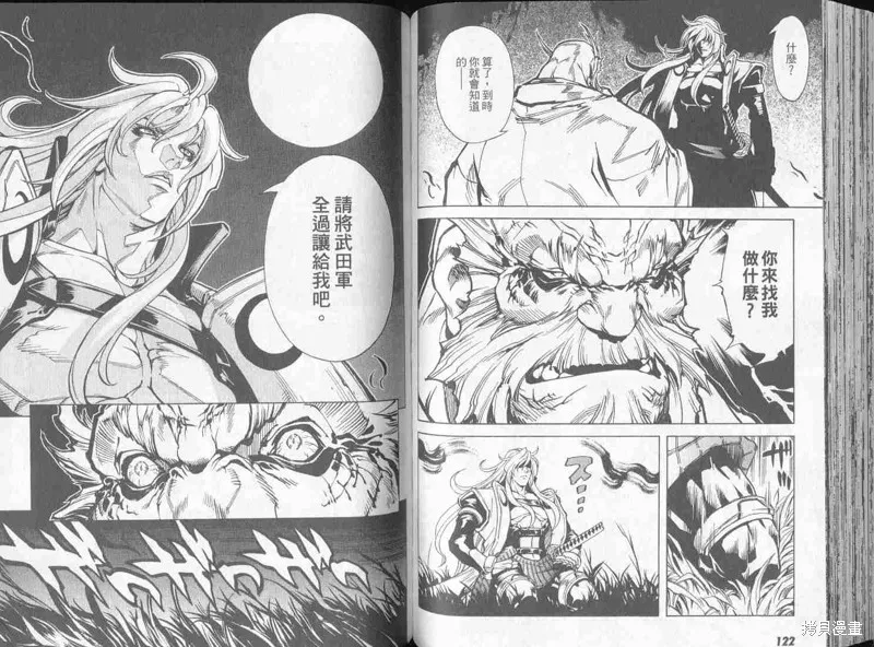 新亡者之劍,VOL02,第63张