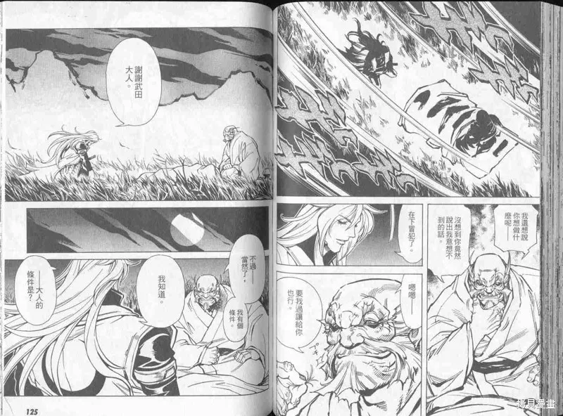 新亡者之劍,VOL02,第64张