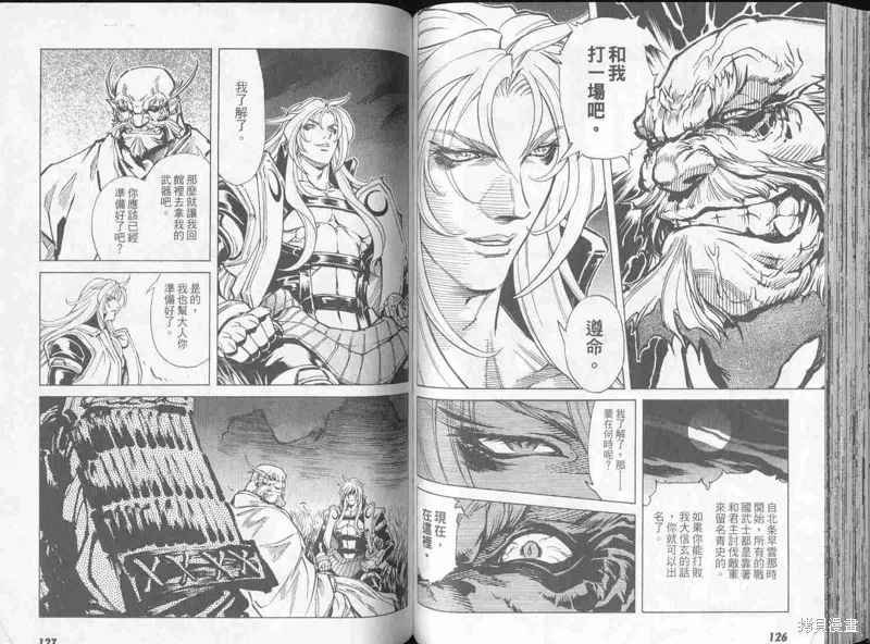新亡者之劍,VOL02,第65张