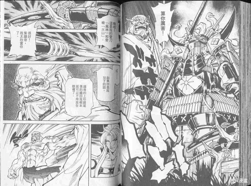 新亡者之劍,VOL02,第66张