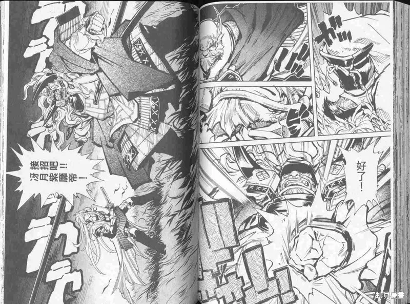 新亡者之劍,VOL02,第67张