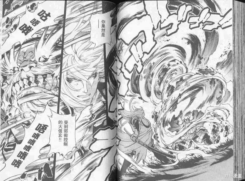 新亡者之劍,VOL02,第69张