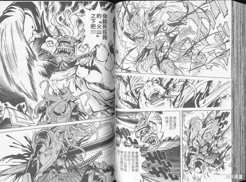 新亡者之劍,VOL02,第71张