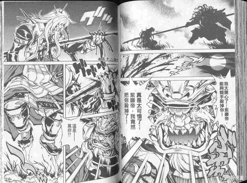 新亡者之劍,VOL02,第72张