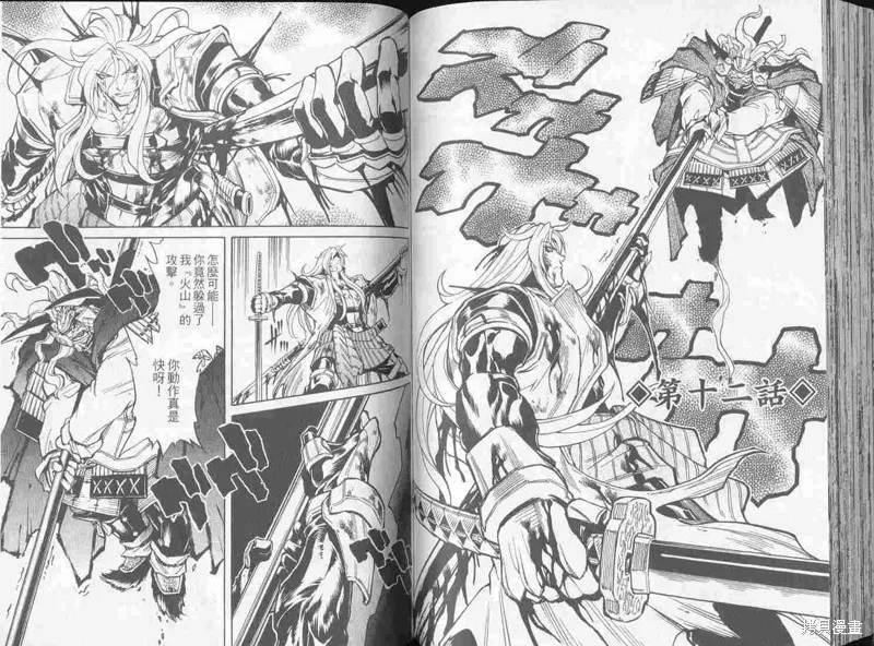 新亡者之劍,VOL02,第73张