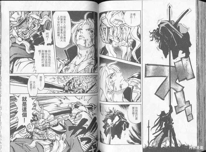 新亡者之劍,VOL02,第74张