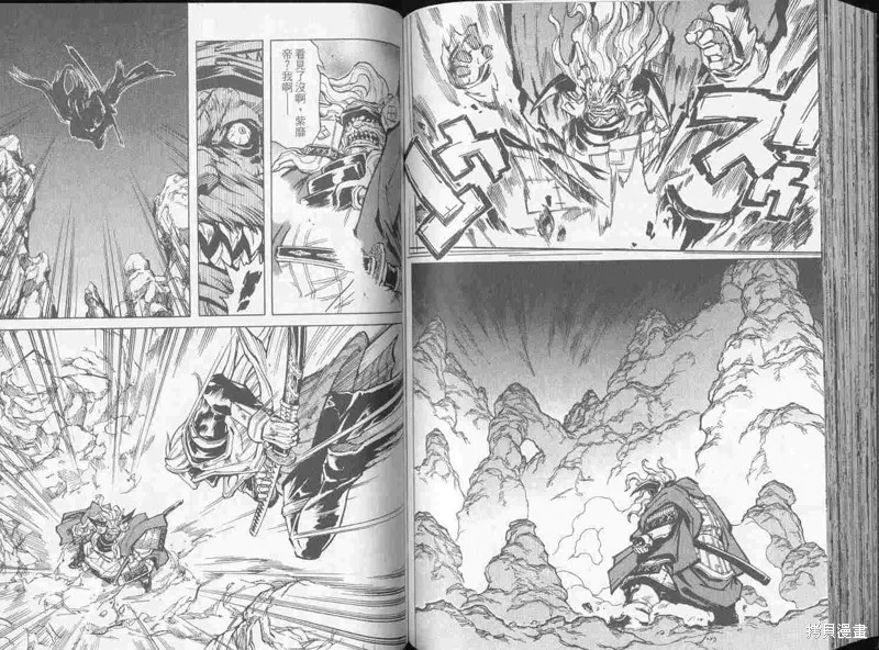 新亡者之劍,VOL02,第77张