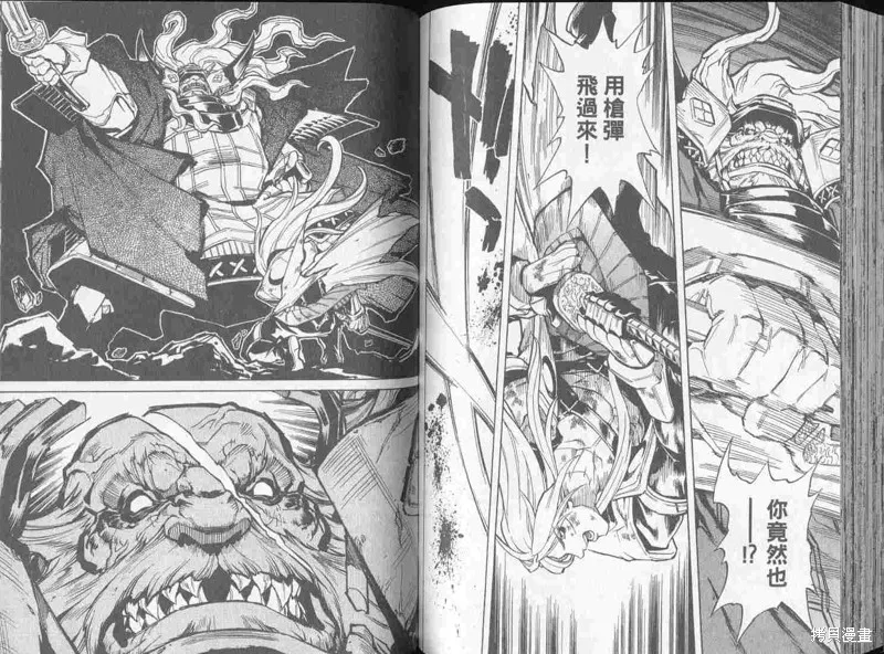 新亡者之劍,VOL02,第78张