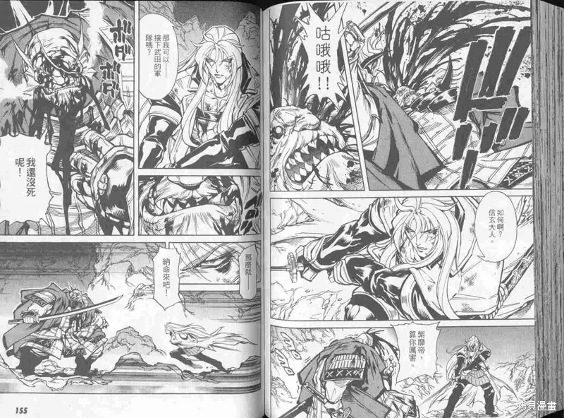 新亡者之劍,VOL02,第79张