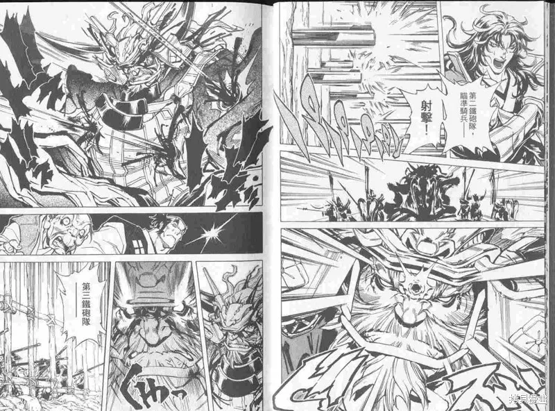 新亡者之劍,VOL02,第8张