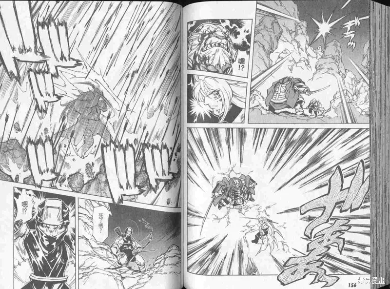 新亡者之劍,VOL02,第80张