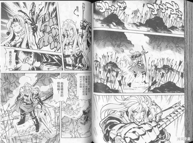 新亡者之劍,VOL02,第81张